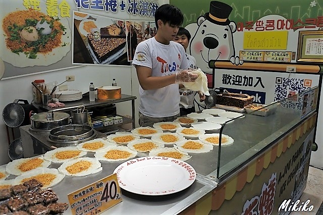 タロイモのアイスとピーナツを包んだクレープの専門店