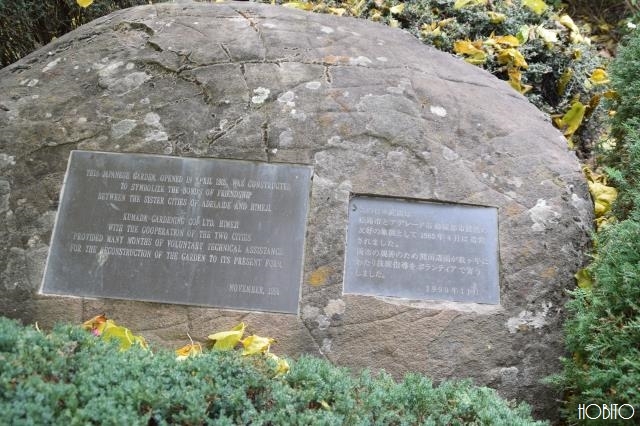 熊田庭園の石碑