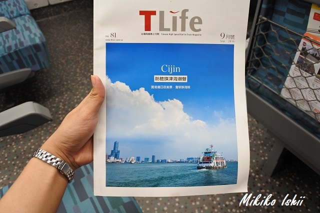 車内誌「T Life」