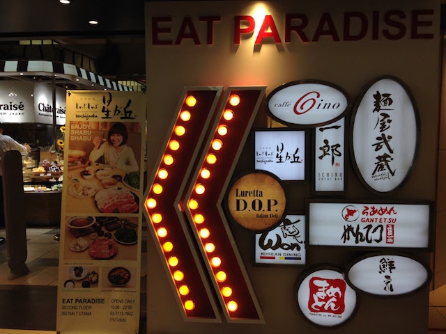イートパラダイスには日本食レストランの看板が並んでいます