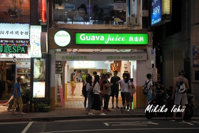 Guava Juice 士林店