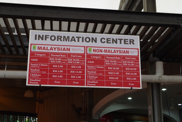 ケーブルカー乗車料金は二種類あり外国人はノンマレーシアン料金