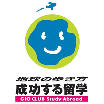 地球の歩き方「成功する留学」編集局