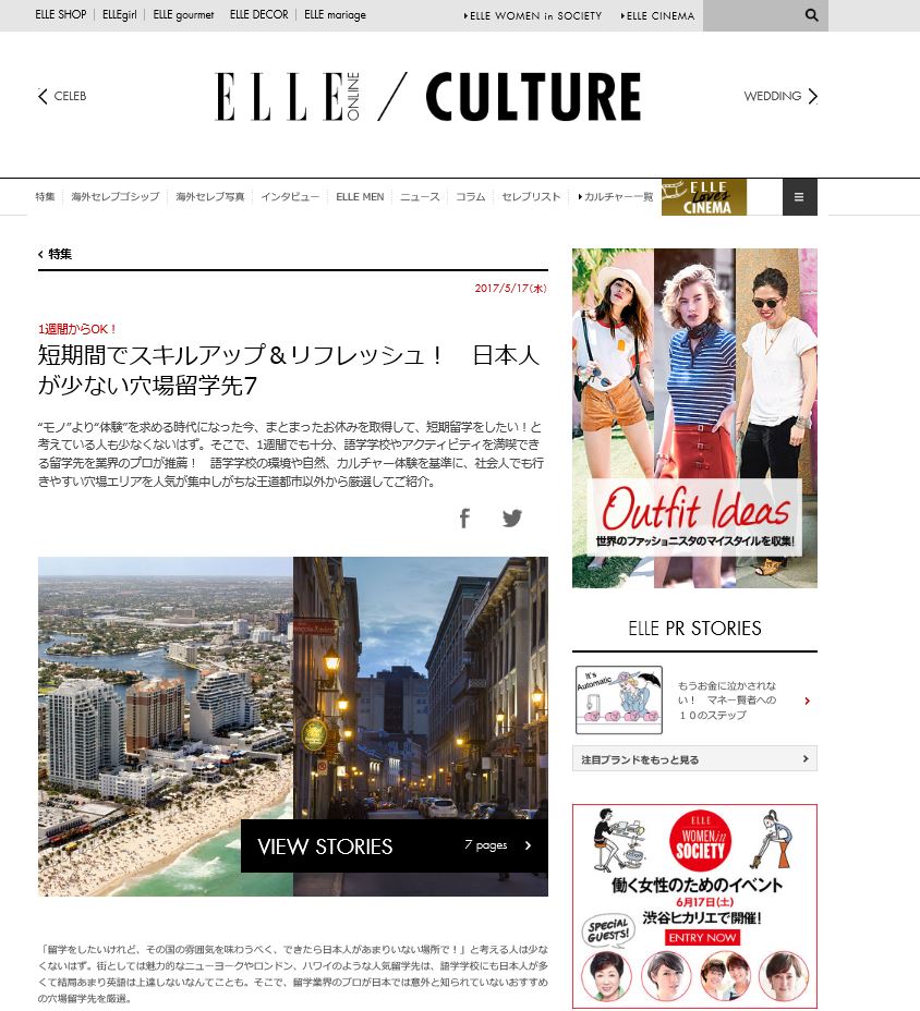 ELLEオンライン