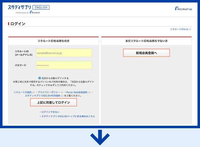 クーポンの使い方1