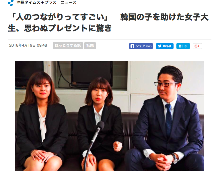 okinawatimes