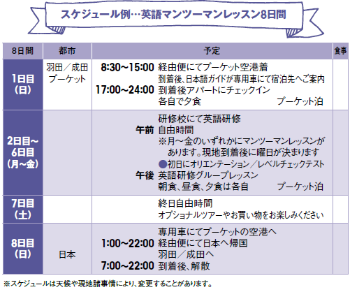 Thai schedule