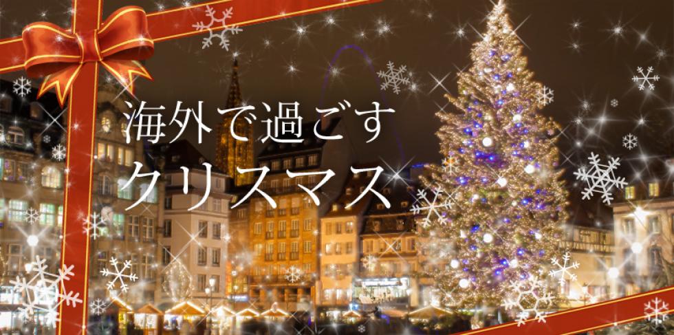 christmas特集