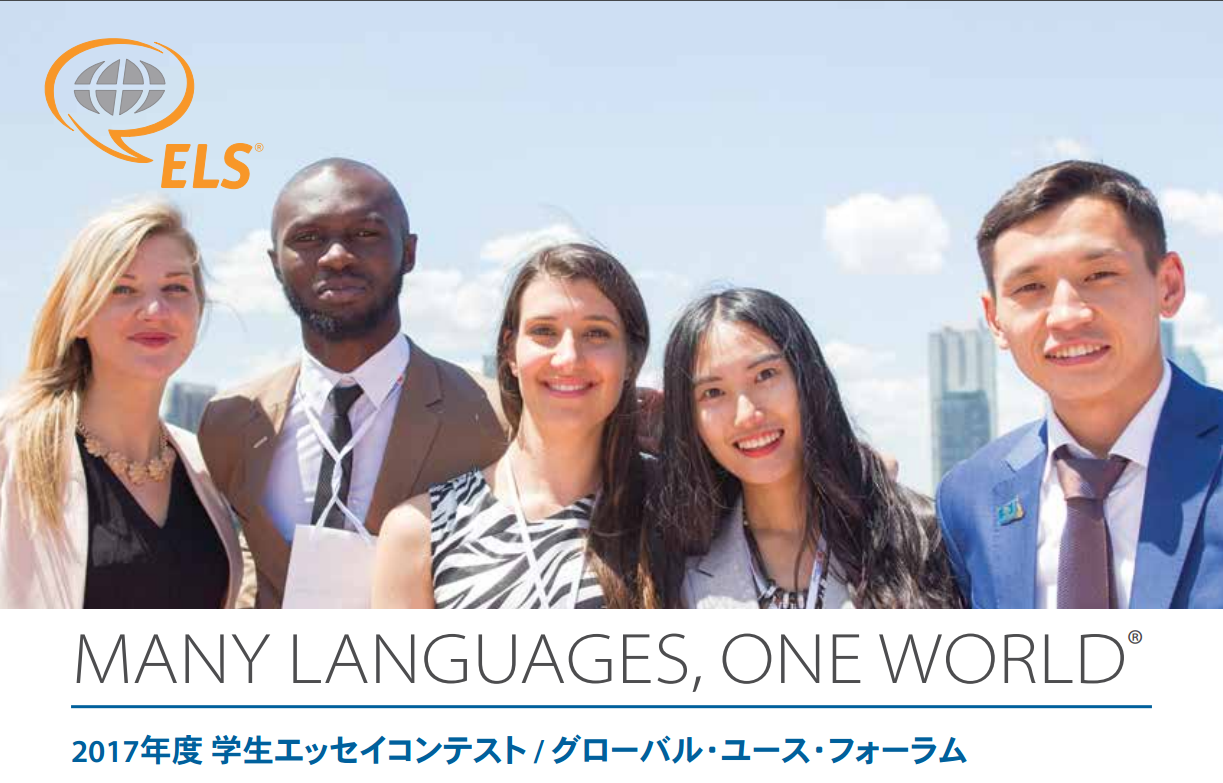 MANY LANGUGES, ONE WORLD