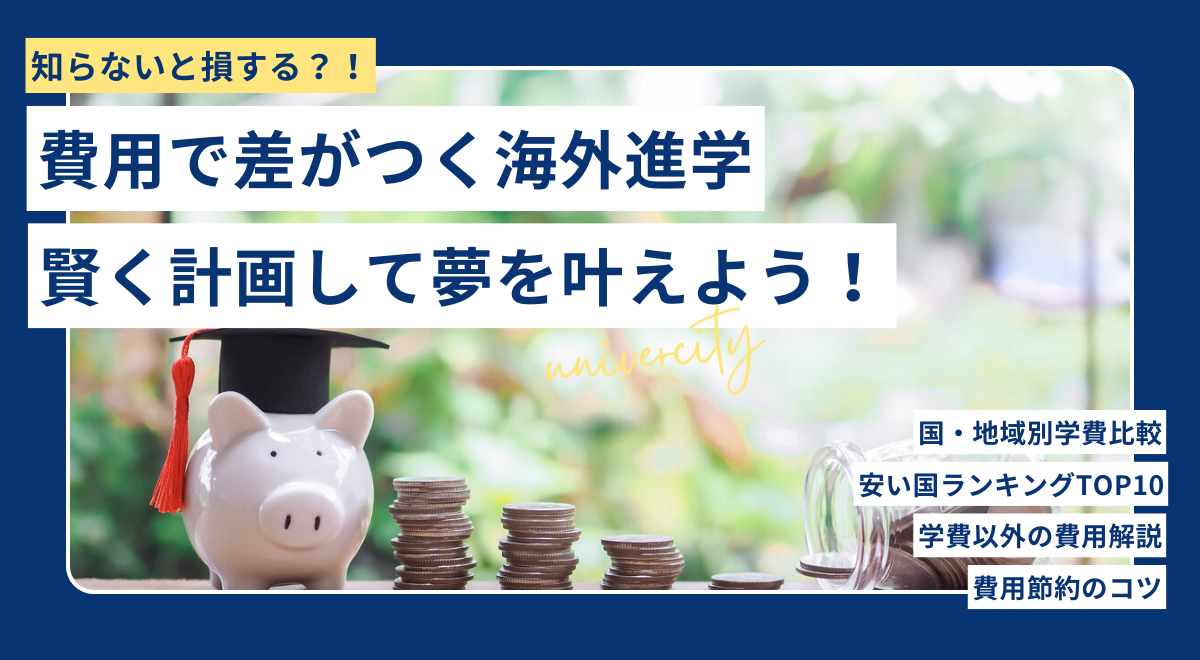 大学進学