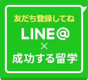 LINE@