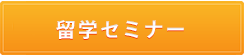 カウンセリング予約