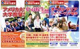 「成功する留学」ガイドブックシリーズ