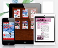 スマホ・タブレットで読める、留学ガイドブック