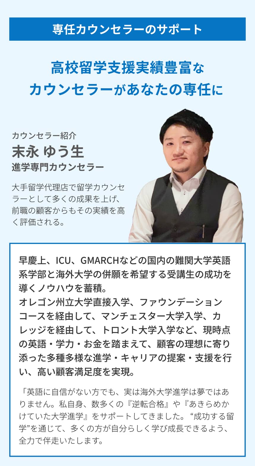カウンセラー紹介