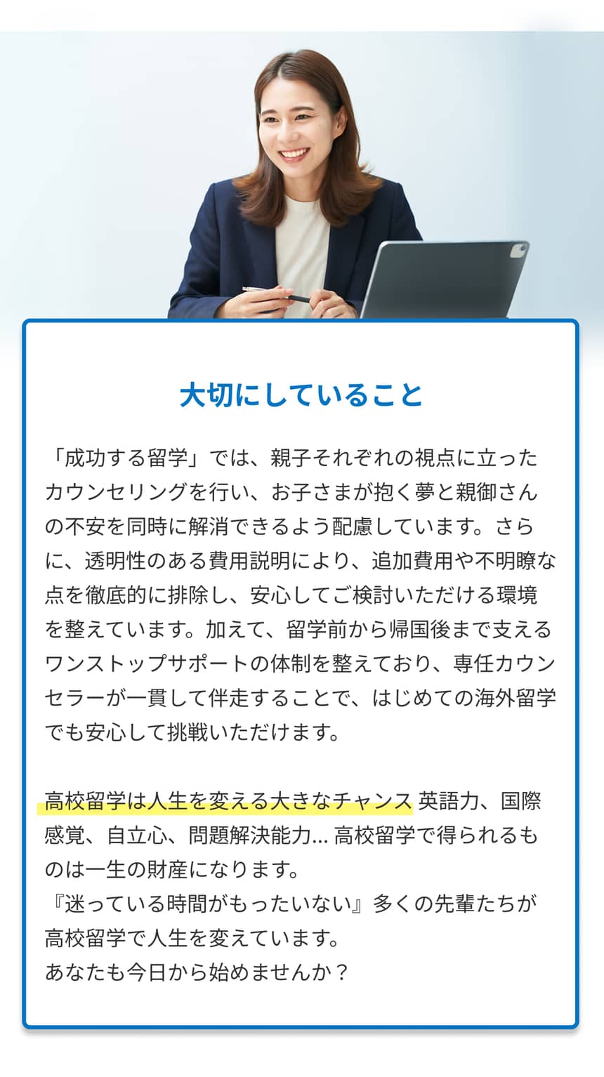 大切にしていること