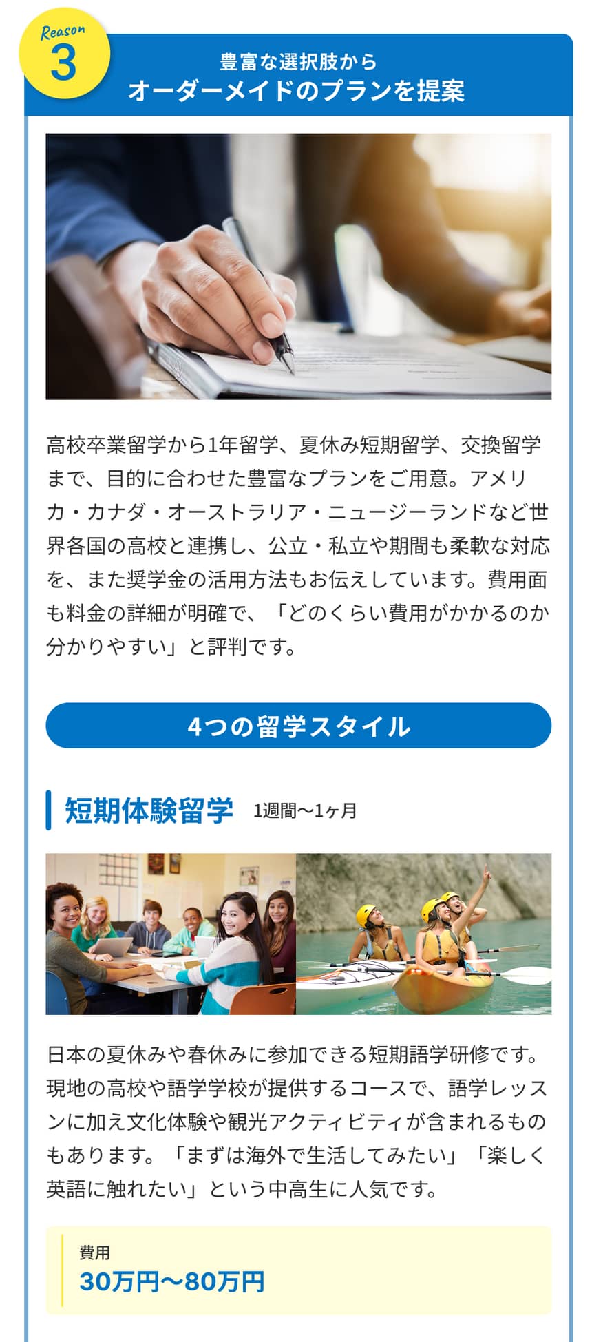 3つの理由-03