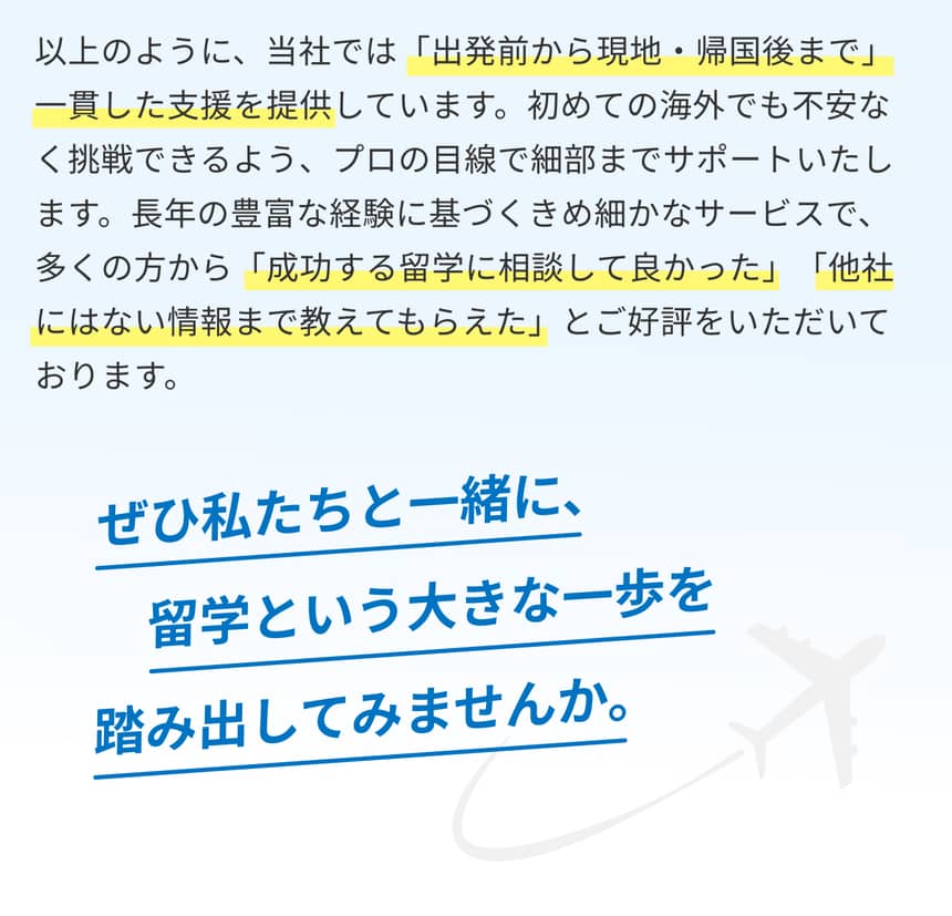 サポート