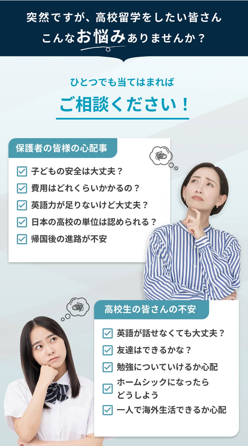 こんなお悩みありませんか