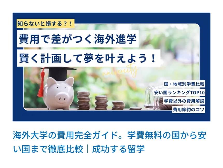 記事