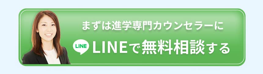 lineで無料相談