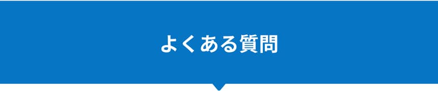 大切にしていること
