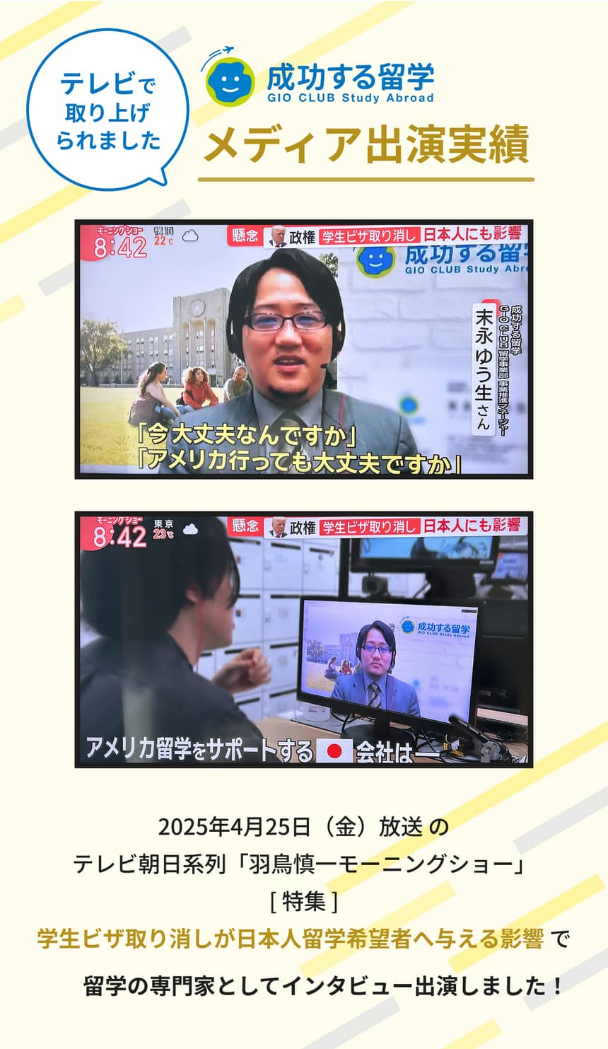 メディア実績
