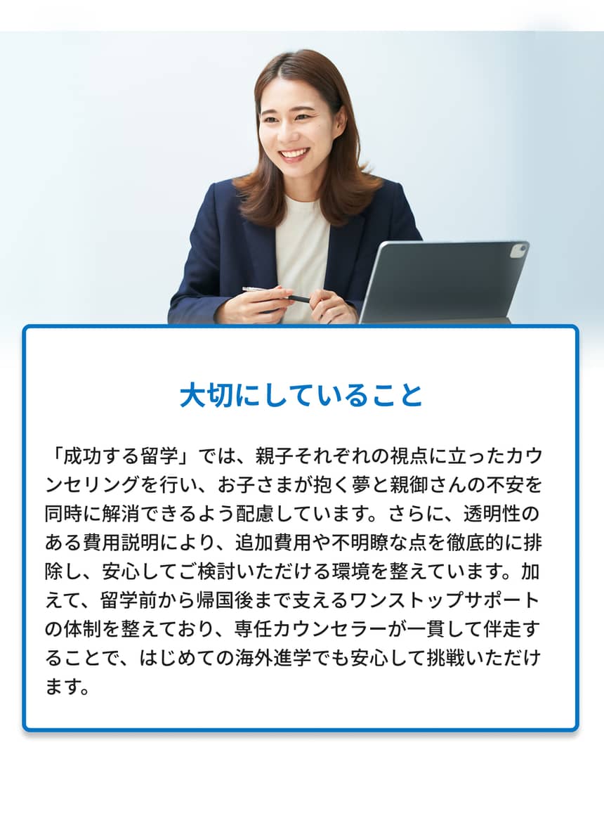 大切にしていること