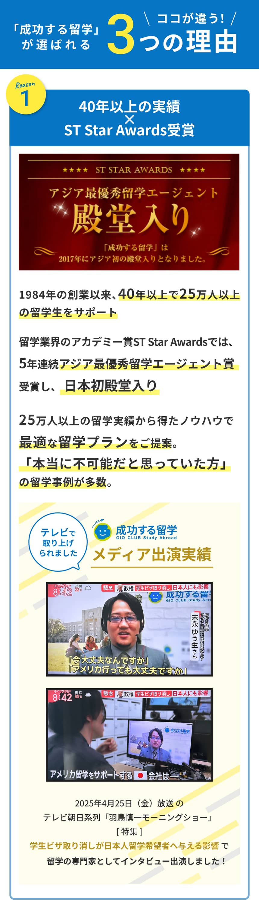 3つの理由
