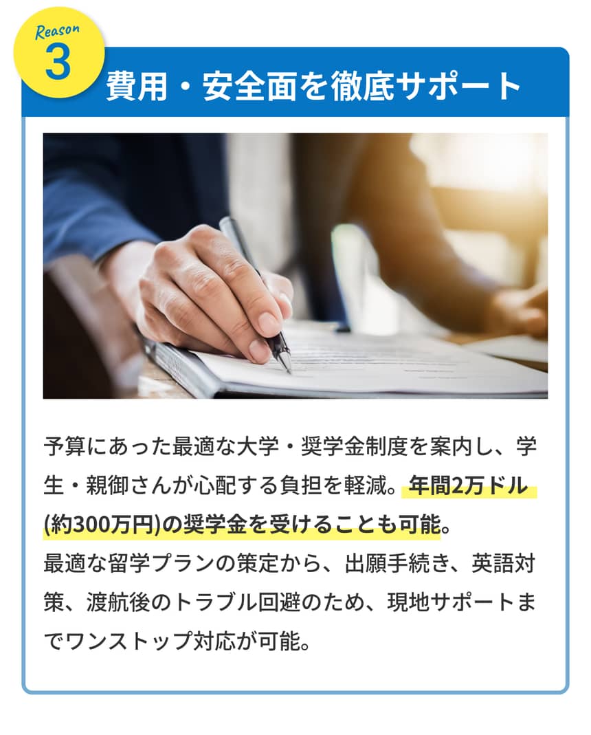 3つの理由