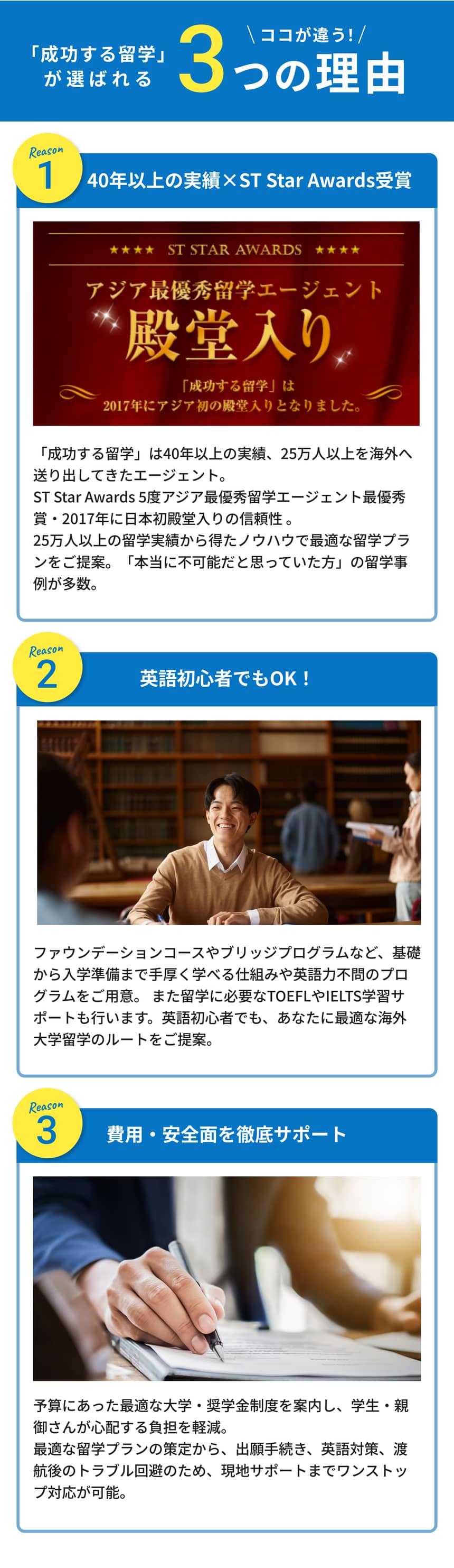 3つの理由