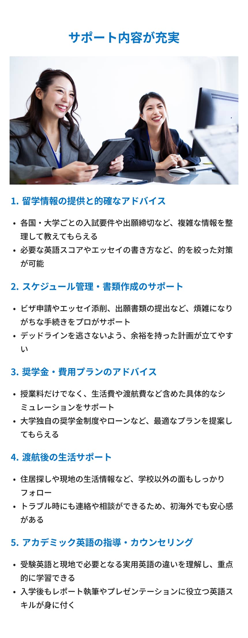 サポート