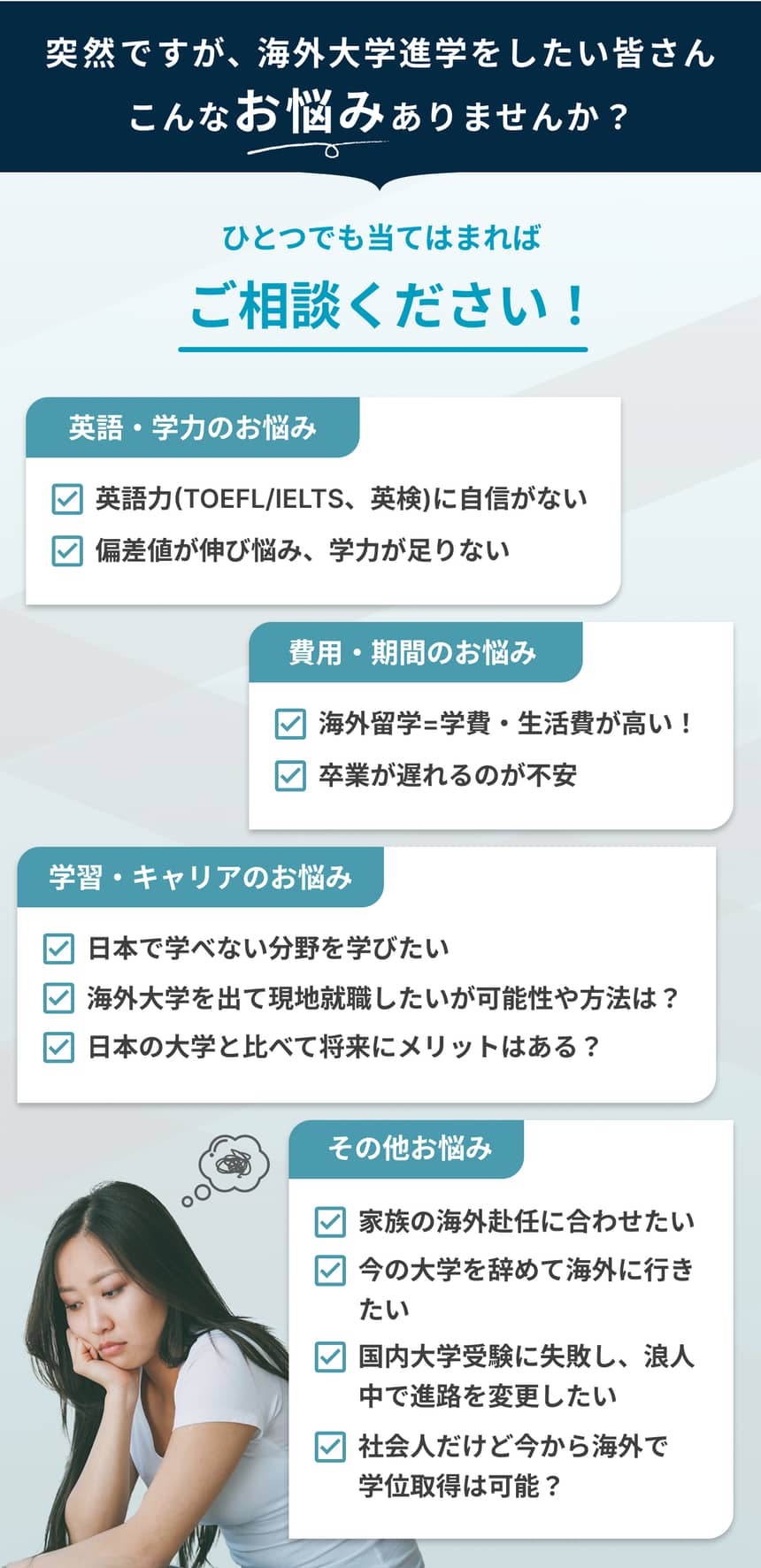 こんなお悩みありませんか
