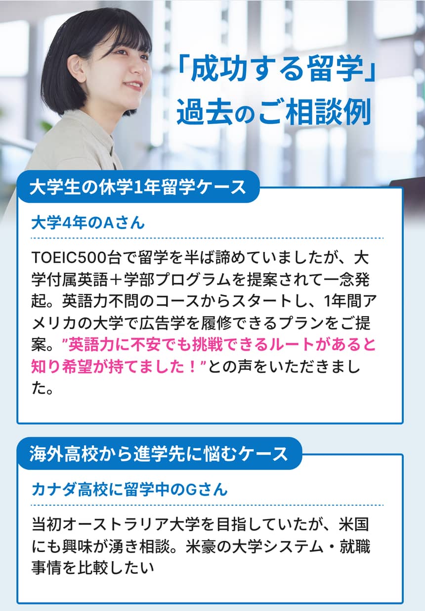 ご相談例