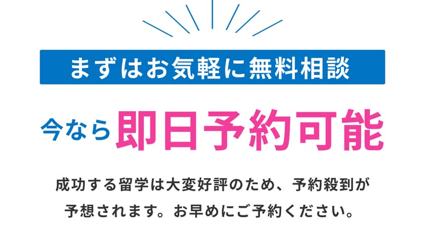 まずはお気軽に無料相談