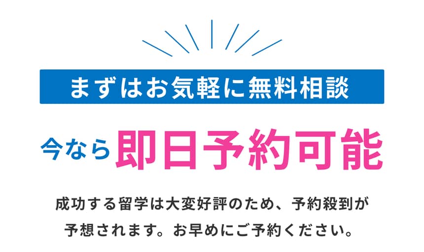 まずはお気軽に無料相談