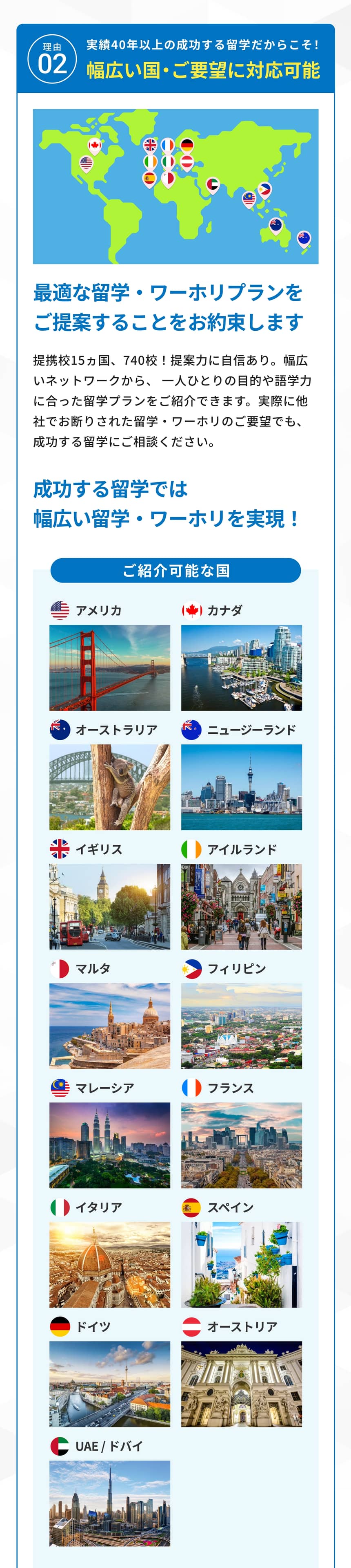 選ばれる理由02