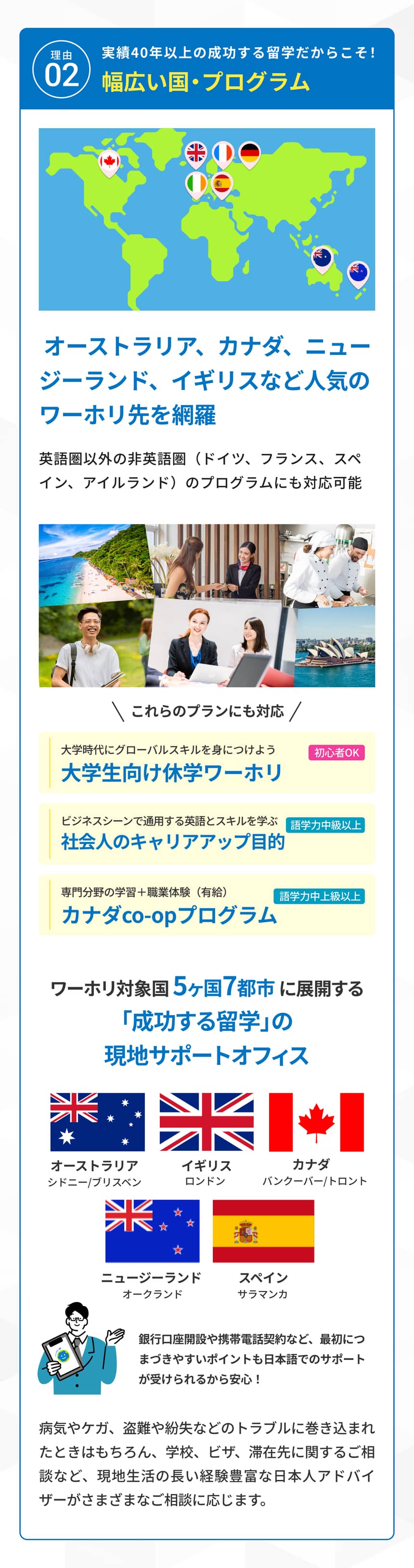 選ばれる理由02