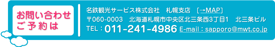 お問い合せ