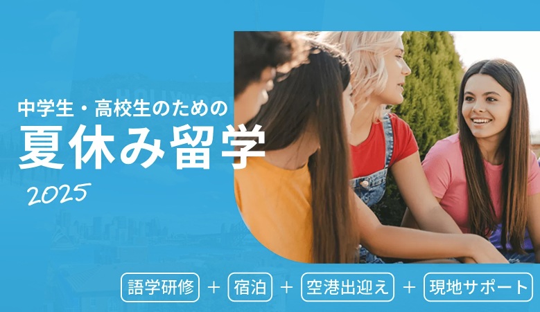 語学
